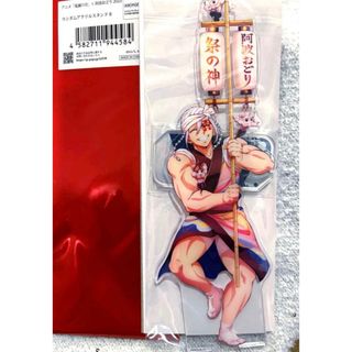 鬼滅の刃 - 鬼滅の刃 無限城編 移動する劇場半券キャンペーン ポスト