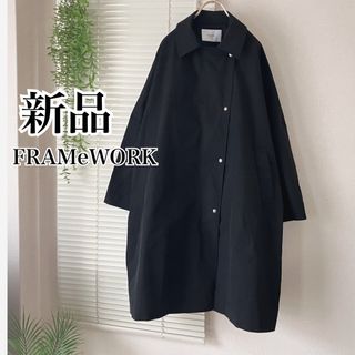 FRAMeWORK - ◇新品未使用◇FRAMeWORK◇リバー ショートコートの通販