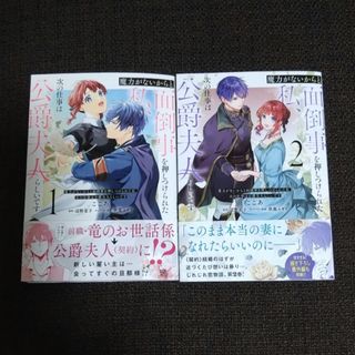 角川書店 - 東方三月精 松倉ねむ版 絶版の通販 by gokutubusi354's