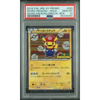 マリオピカチュウのフリマアイテム一覧