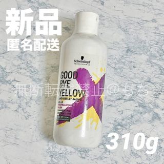 エスプリーナ シャンプー ＆ トリートメント セット 新品 アンミカの