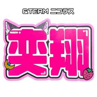 &TEAM - &TEAM 手書きデコの通販 by muni's shop｜エンティームならラクマ
