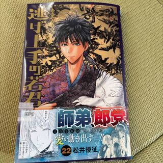 集英社 - 鬼滅の刃 第1話掲載号(週刊少年ジャンプ2016年11号)の通販 by