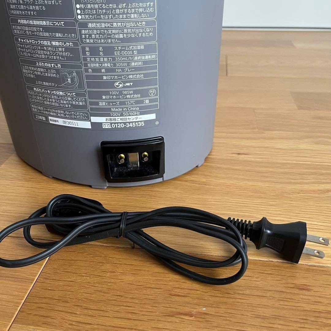 象印 - 象印 スチーム式加湿器 EE-DD50型 大容量 2023年製 グレーの