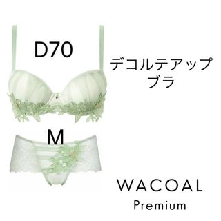 Wacoal - ワコール パルファージュ D65 Mブラショーツセットの通販 by