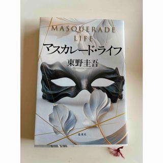 集英社 - 藤本ひとみ☆全6冊！まんが家マリナシリーズの通販 by