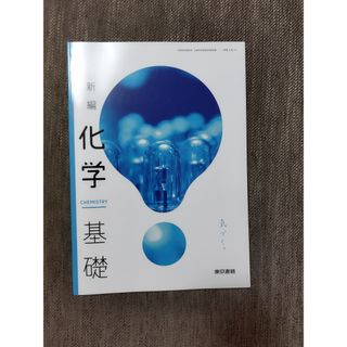 東京書籍 - ♡まー様♡専用出品♡の通販 by aishop｜トウキョウショ