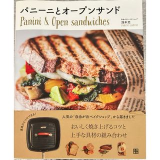 絶版本】敦煌のおいしくて。ヘルシ－チャイニ－ズ の通販 by