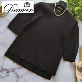 Drawer - ドゥロワー カシミヤ リブ ニット 18G タートル 三尋木奈保