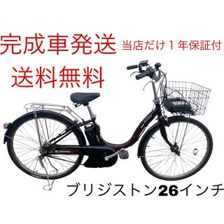 BRIDGESTONE - 【〜2/6限定SALE】スタイリスト私物×ブリヂストン自転車
