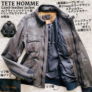 TETE HOMME - TETE HOMME テットオム ライダースジャケット レザー