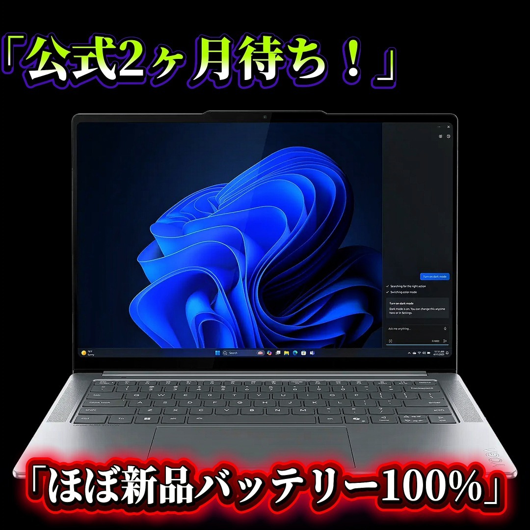 Lenovo - Lenovo Yoga Pro 7i Gen 10 Aura Editionの通販 by イチケン