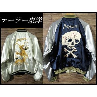 東洋エンタープライズ - 東洋スカジャン 赤虎 ヒノヤ別注の通販 by