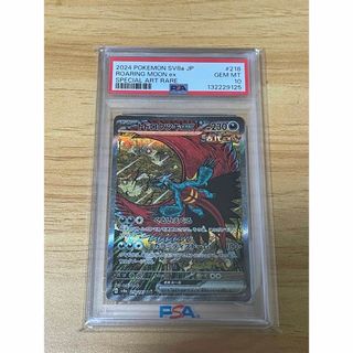 ポケモン - ポケモンカードゲーム アートコレクション未開封