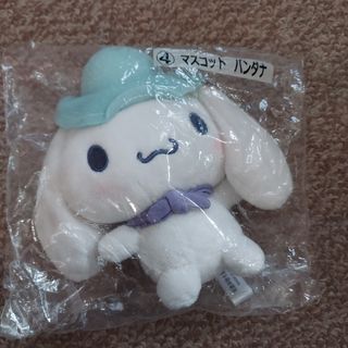 シナモロール - シナモロール20th 等身大ぬいぐるみ(バースデー