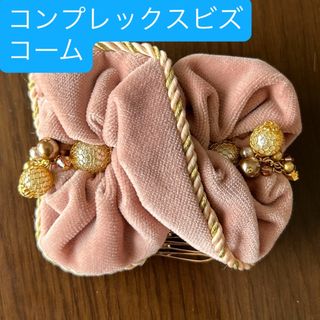 Complex Biz - 【未使用】コンプレックスビズ スワロフスキーポニー