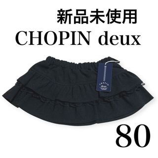 familiar - ファミリア リバーシブルスカート 90cm位 キッズ 女児 赤系