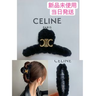 CELINE（バレッタ/ヘアクリップ）のフリマアイテム一覧