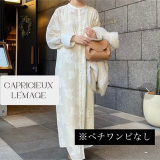 CAPRICIEUX LE'MAGE - CAPRICIEUX LE'MAGEチュールフリルベロア
