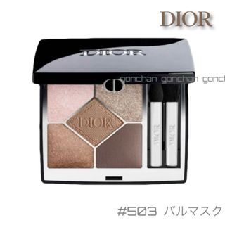 Christian Dior - 【未開封】Diorディオールショウサンククルール151