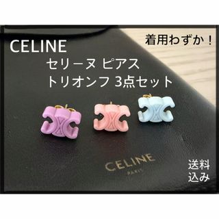 CELINE - セリーヌ 旧ロゴピアス シルバー セットの通販 by Babelboon
