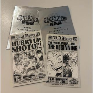 集英社 - ミラクルジャンプ 13 天野明 読切 わらしべ探偵沼七郎