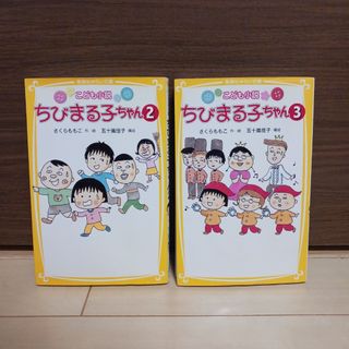 昭和45年重版 小学館 世界の童話12 カロリーヌとおともだち】の通販 by