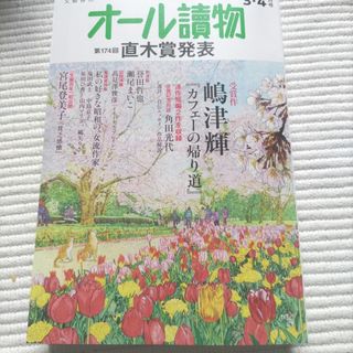 WinkUp2012年10月号バカレア組(SixTones)初表紙の通販 by あみ's shop