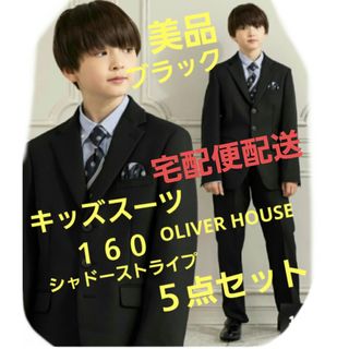 UNITED ARROWS green label relaxing - キッズ フォーマルスーツ