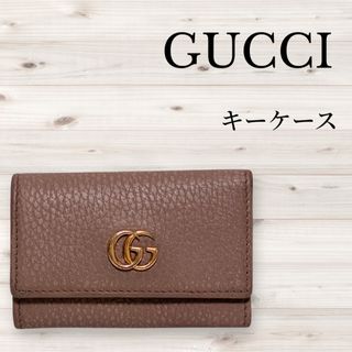 GUCCI（キーケース）のフリマアイテム一覧