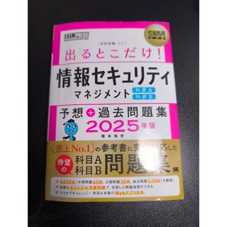 CISA 公認情報システム監査人 Abitus テキスト、問題集の通販 by はる