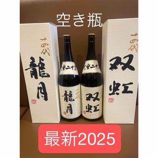 新政 - 【限定紙袋1枚付】新政No.6 New Year type Ntype 2026の通販 by