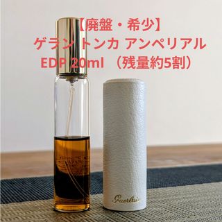 GUERLAINの中古フリマアイテム一覧