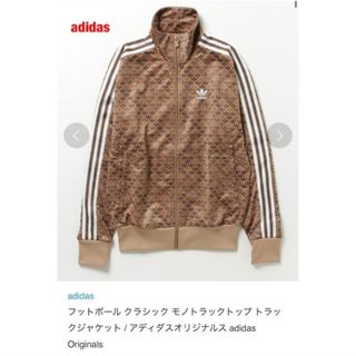 adidas（ジャージ ・ ベージュ系）のフリマアイテム一覧