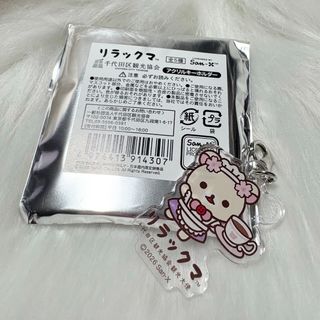 サンエックス - にゃんにゃんにゃんこ 絵本 4冊セットの通販 by みこ's