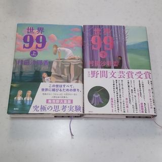 集英社 - 藤本ひとみ☆全6冊！まんが家マリナシリーズの通販 by