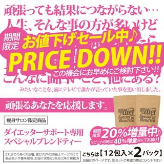 ダイエットドリンク ユニパ 漢方の通販 by ありんこ's shop｜ラクマ
