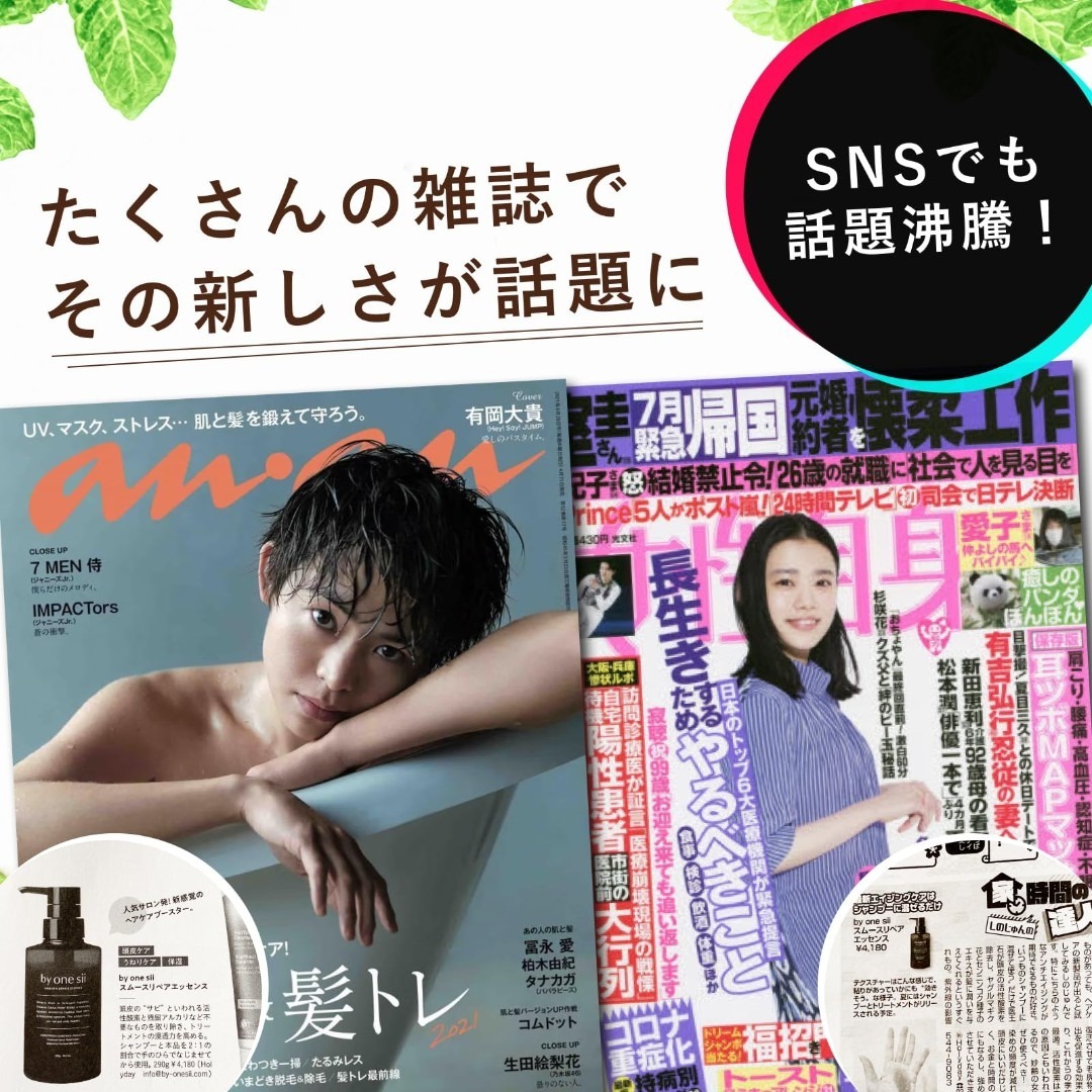 数量限定】バイワンシー by one sii シャンプー トリートメント セッの