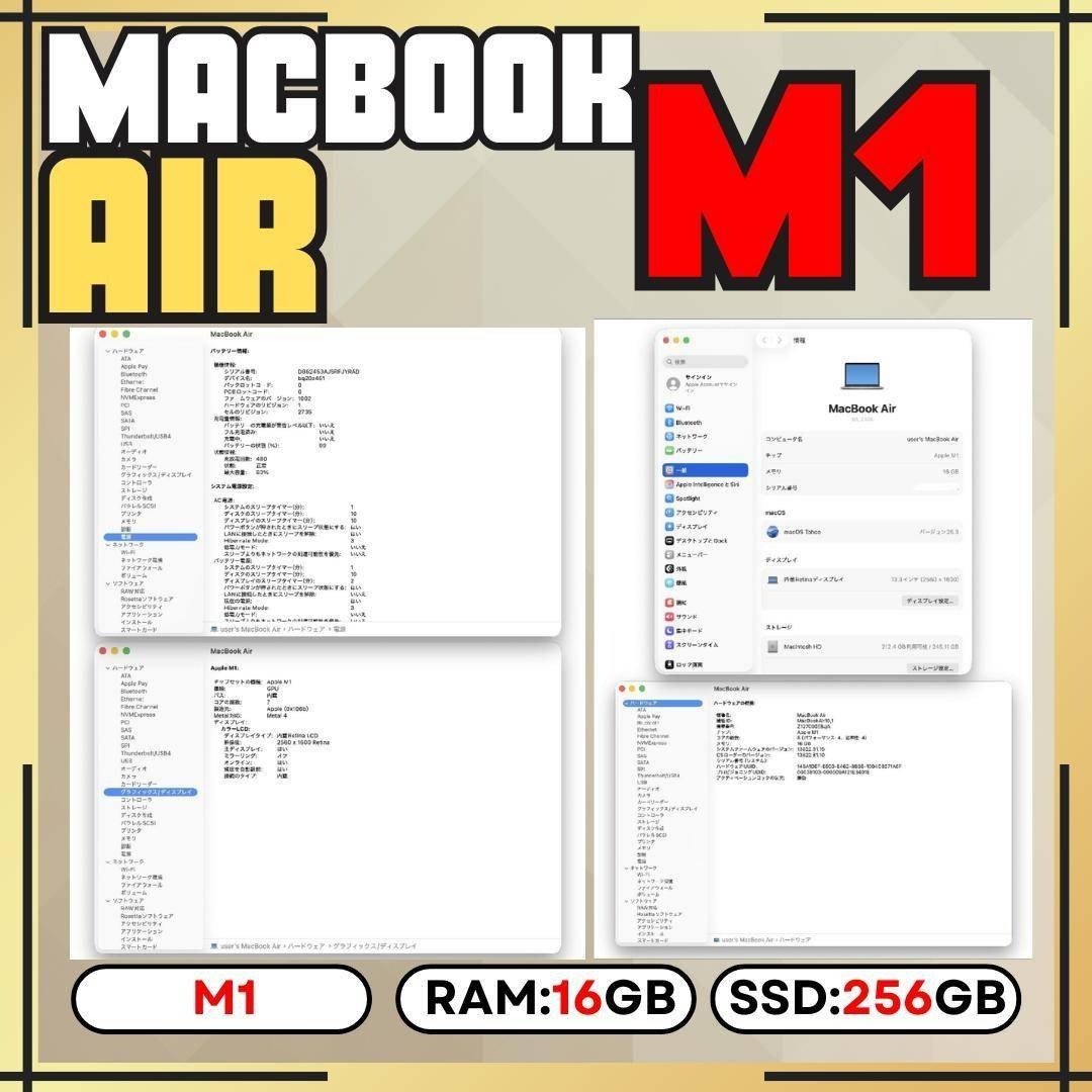 Apple - 【上位カスタム】MacBook AIR M1｜16GB｜256GBの通販 by た's