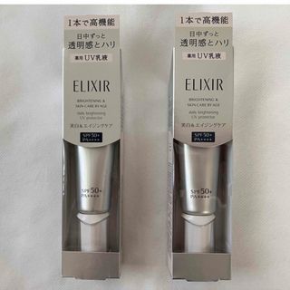 ELIXIR - 【新品未使用】エリクシール レチノパワー リンクルクリーム