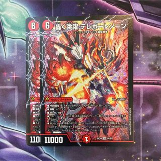 デュエルマスターズ - 凶鬼卍号 メラヴォルガル(金トレジャー) VR SP3