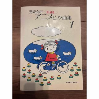 森は生きている 楽譜集 林光の通販 by ponko's shop｜ラクマ