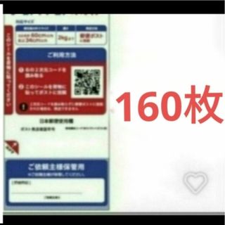 宅急便 コンパクト 専用ボックス 2枚セット❣️ポイント消費にの通販