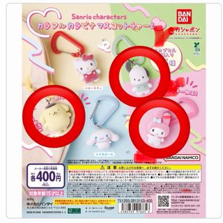 BANDAI - とびだせ どうぶつの森 貯金箱 全2種セット（まめきち＆つぶ