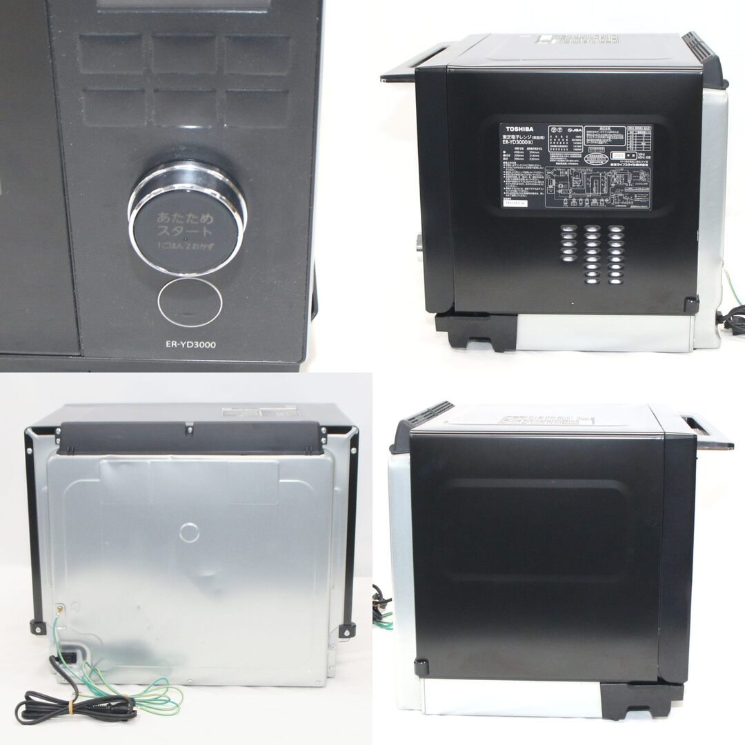 東芝 - 中古 [30L]東芝 石窯ドーム ER-YD3000 オーブンレンジ 過熱