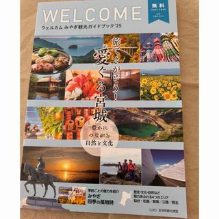 バスガイド 教本 ノート 資料 東北道の通販 by mii's shop｜ラクマ