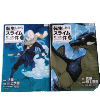 ヤダモン 前後編2冊セット SUEZENの通販 by みけねこ堂 ラクマ店｜ラクマ