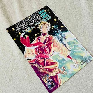 呪術廻戦 - 呪術廻戦 16巻 初版の通販 by ラクマ's shop｜ジュジュツ