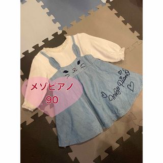 mezzo piano（ワンピース）のフリマアイテム一覧