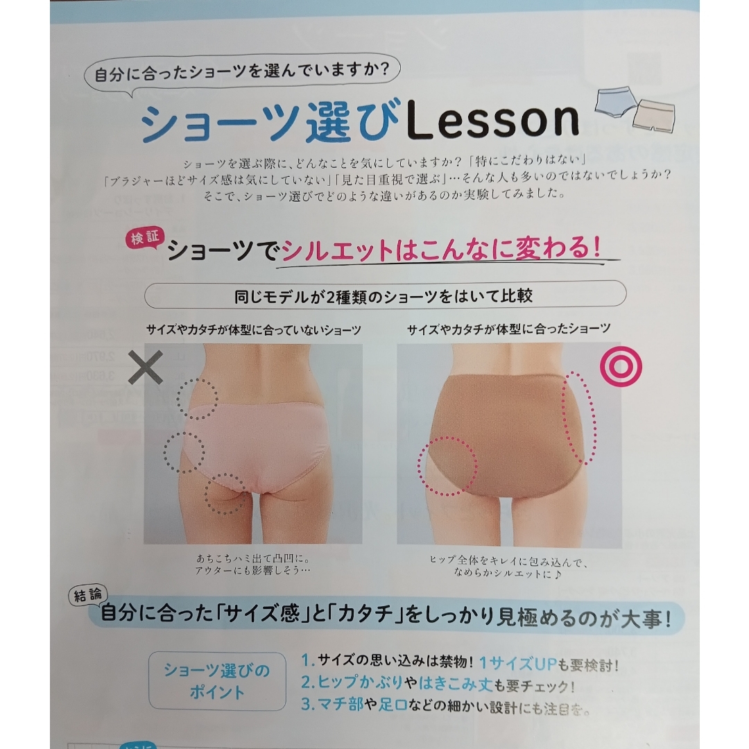 シャルレ - シャルレお尻すっぽりデイリーショーツ3Lｻｲｽﾞ3枚セット